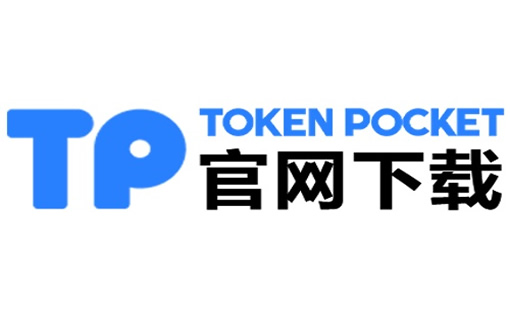 TP 钱包兑换困境之探讨_tp钱包该币种不支持兑换